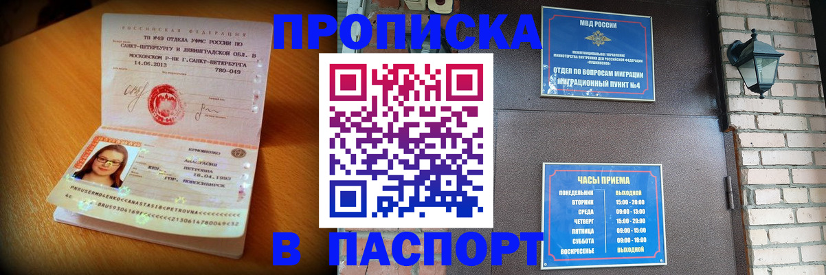 временная регистрация купить в Курчалом