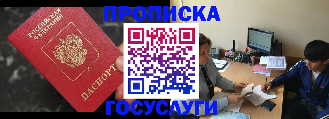 временная регистрация для всех в Курчалом