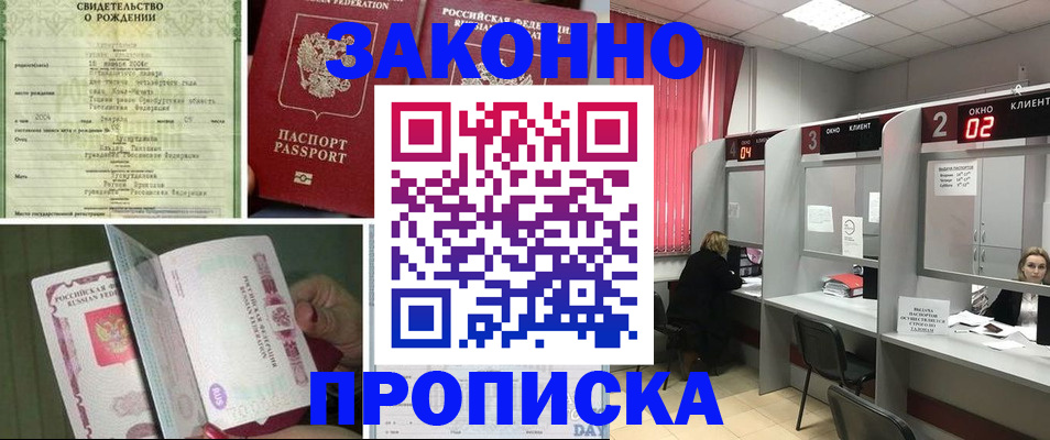 временная регистрация госуслуги в Курчалом