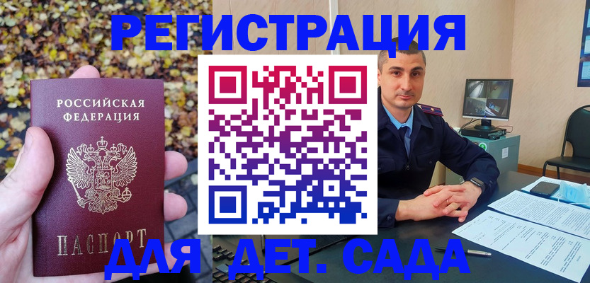 временная регистрация поиск в Курчалом