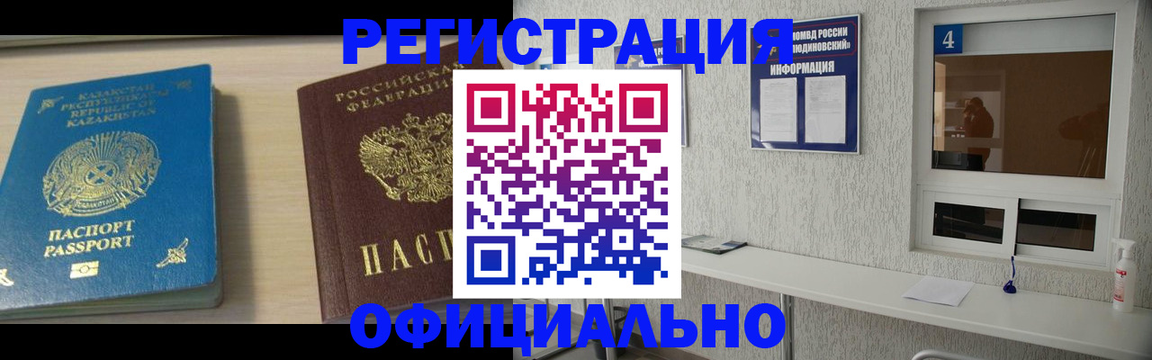 временная прописка в Курчалом