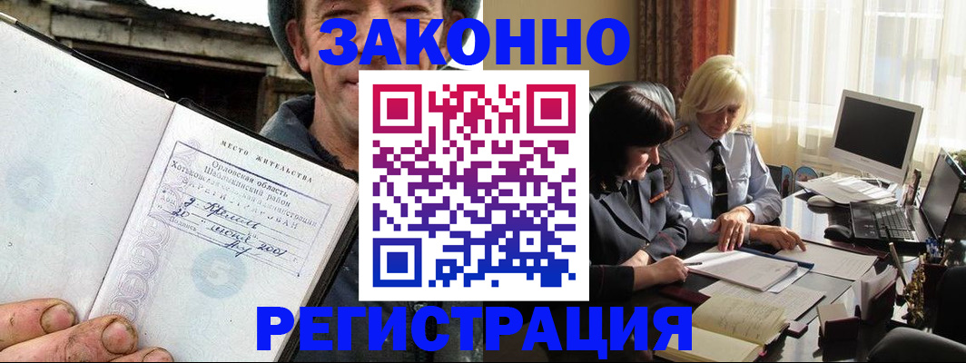 временная регистрация гарантия в Курчалом