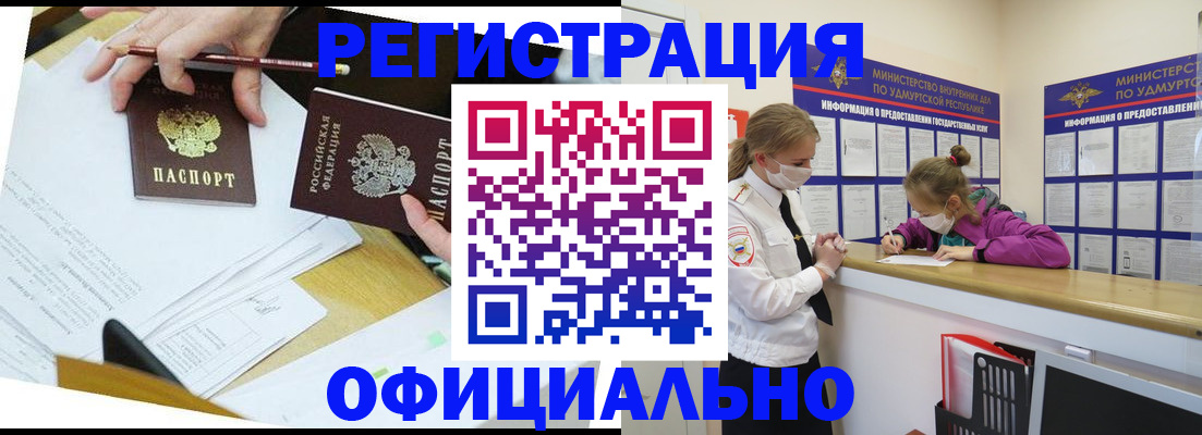временная регистрация поиск в Курчалом